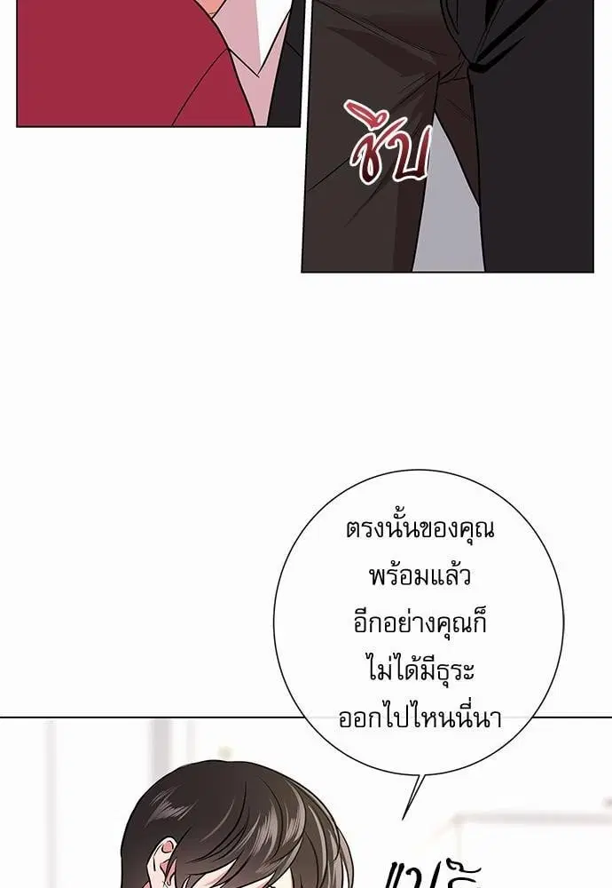 Red Candy – ปฏิบัติการชิงหัวใจ ตอนที่ 49 หน้า 12