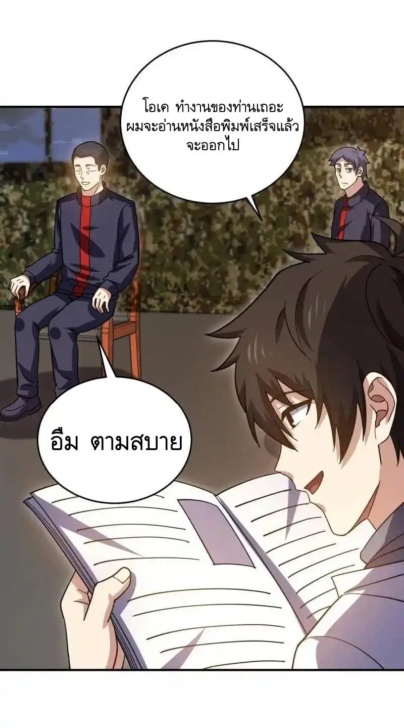 The First Order ตอนที่ 447 หน้า 18