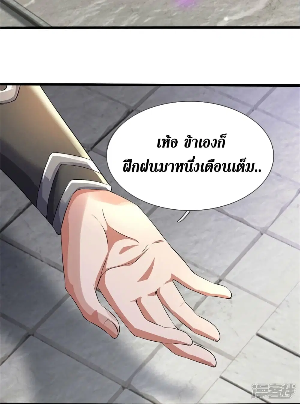 Sky Sword God ตอนที่ 533 หน้า 24