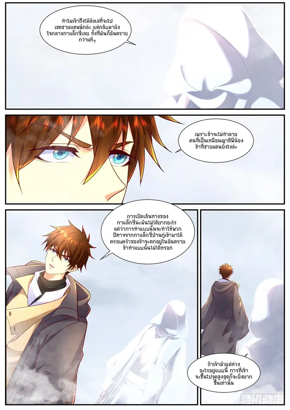 Rebirth Of The Urban Immortal Cultivator ตอนที่ 901 หน้า 5