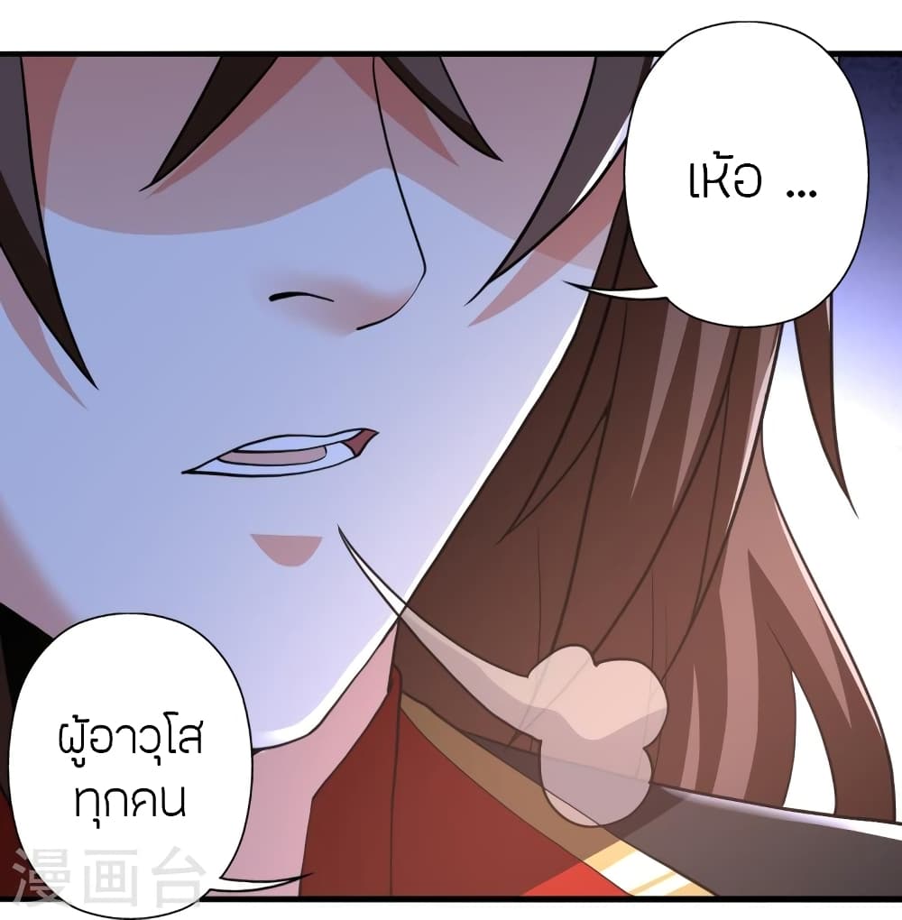 Banished Disciple’s Counterattack ราชาอมตะผู้ถูกขับไล่ ตอนที่ 404 หน้า 98