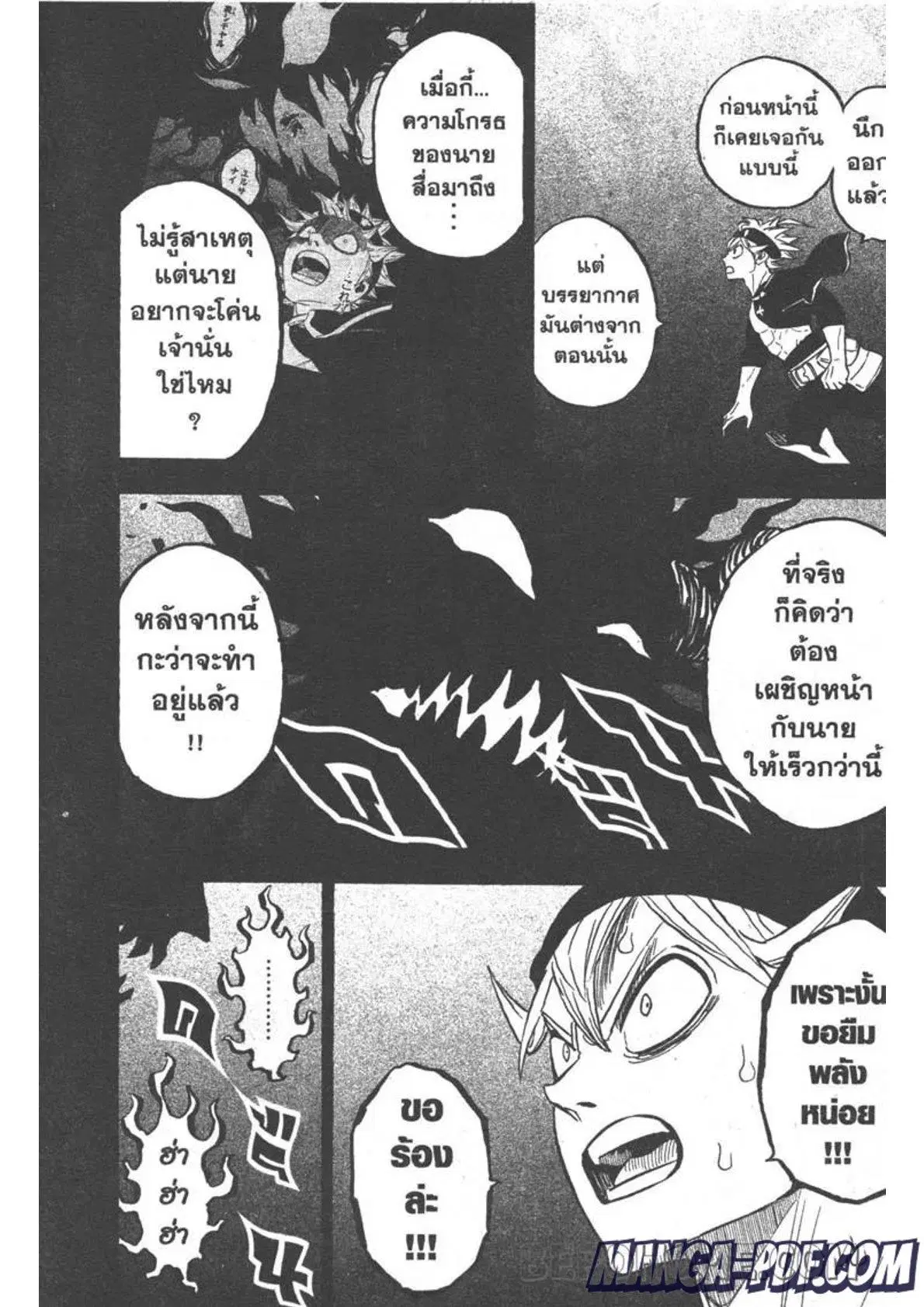 Black Clover ตอนที่ 258 หน้า 10