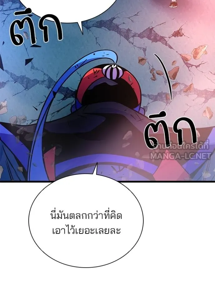 Villain to Kill ตอนที่ 176 หน้า 139