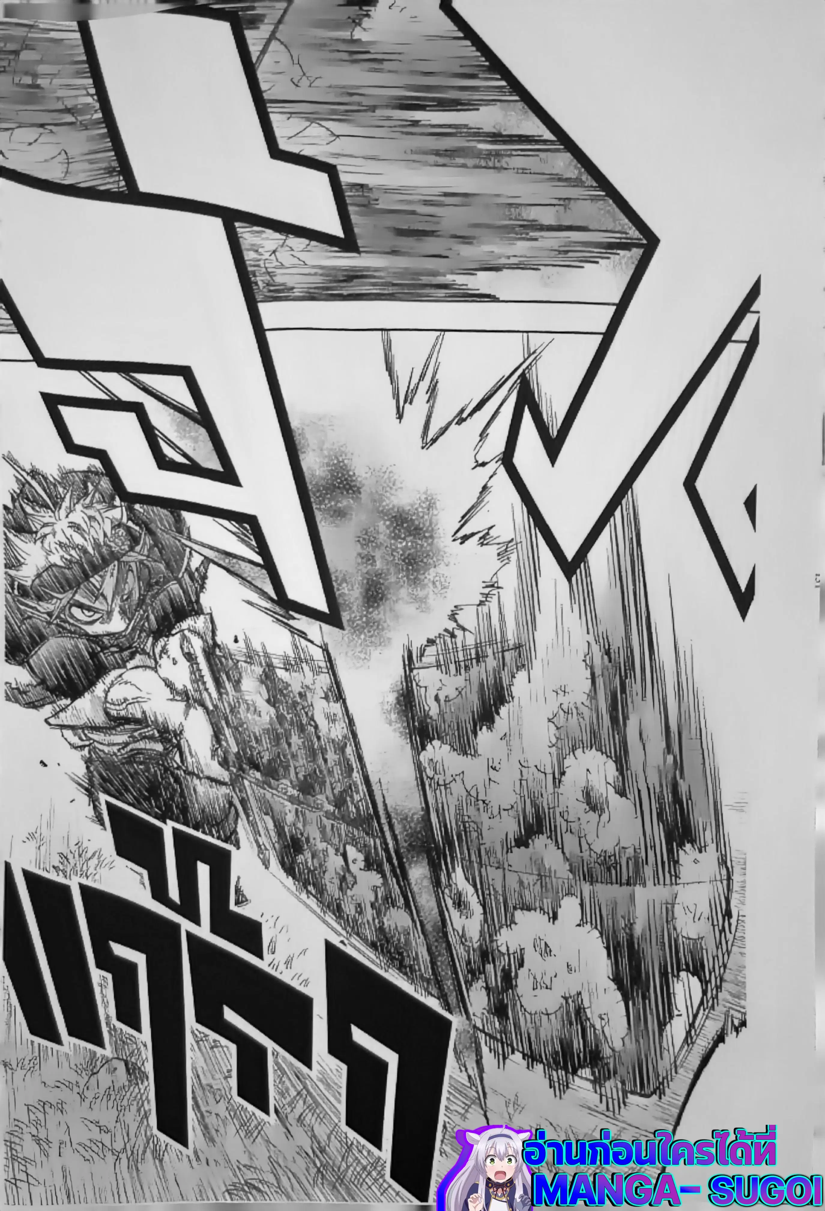 Black Clover ตอนที่ 127 หน้า 18