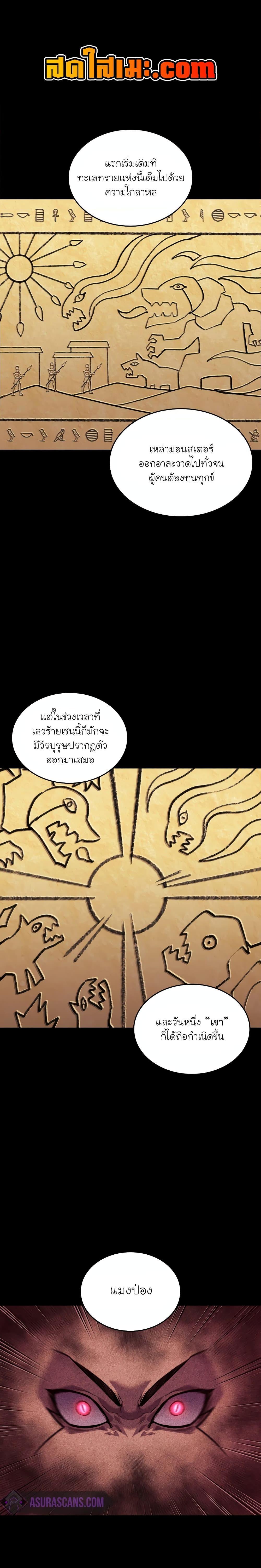 Return of the SSS-Class Ranker ตอนที่ 122 หน้า 1