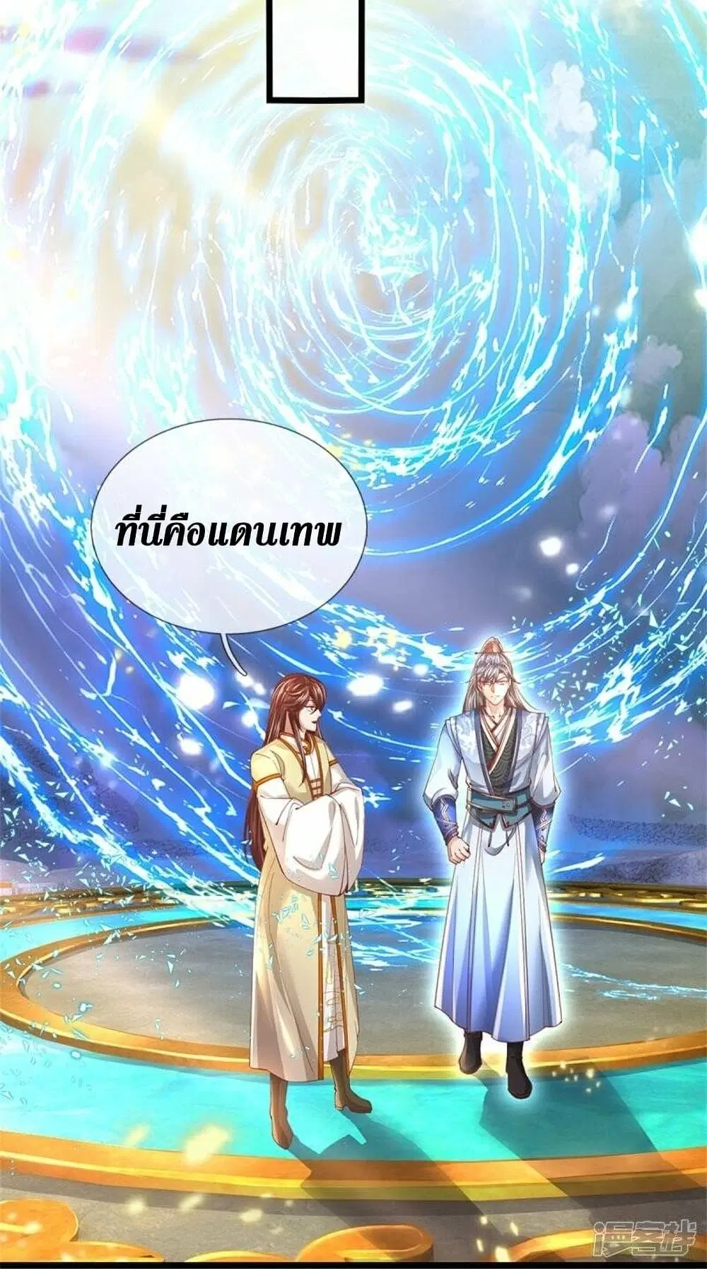 Sky Sword God ตอนที่ 473 หน้า 30