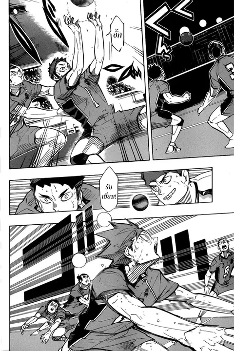Haikyuu!! ตอนที่ 363 หน้า 11