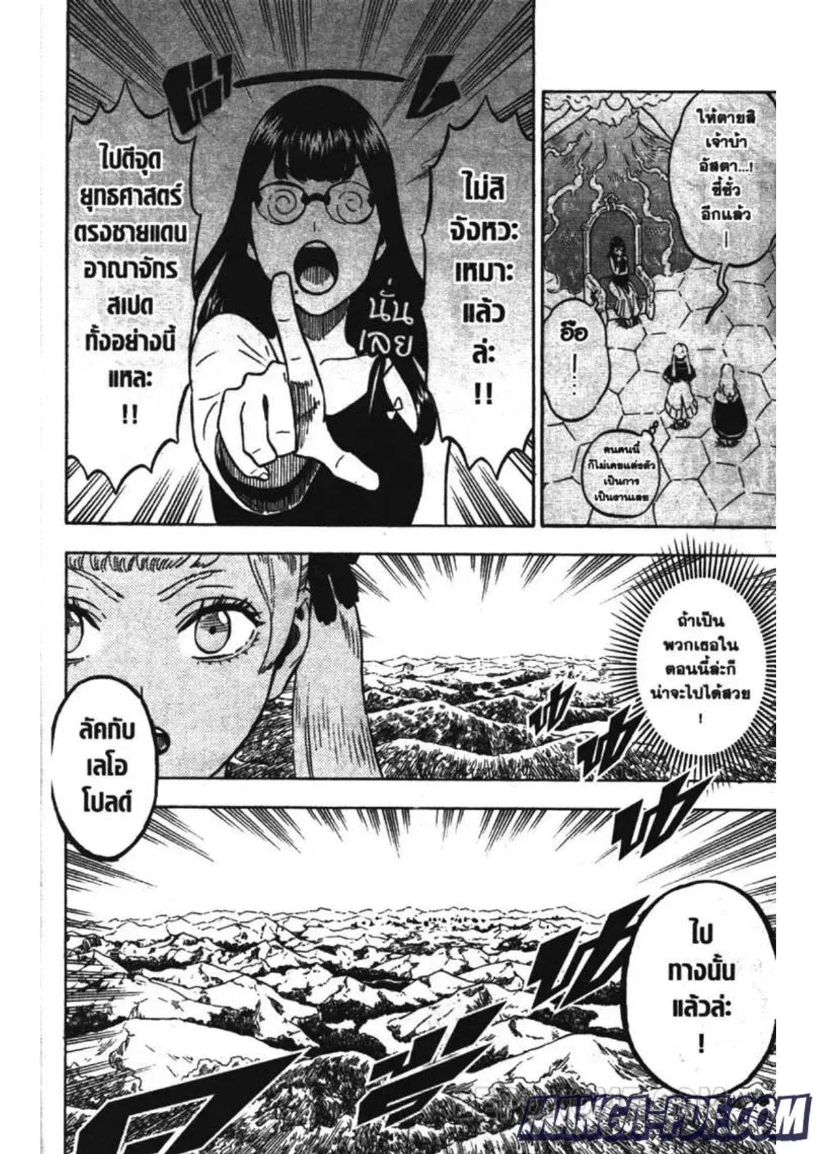 Black Clover ตอนที่ 231 หน้า 6