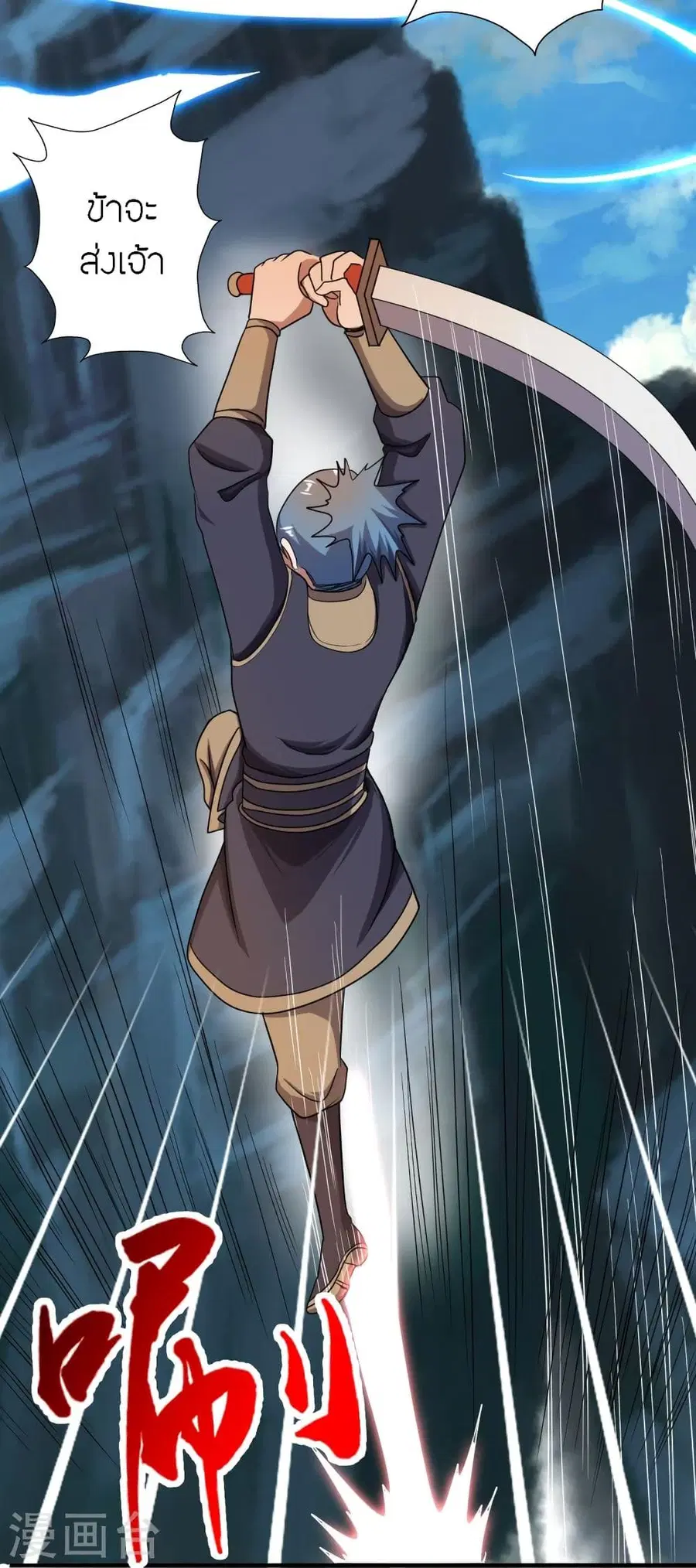 Banished Disciple’s Counterattack ราชาอมตะผู้ถูกขับไล่ ตอนที่ 305 หน้า 41