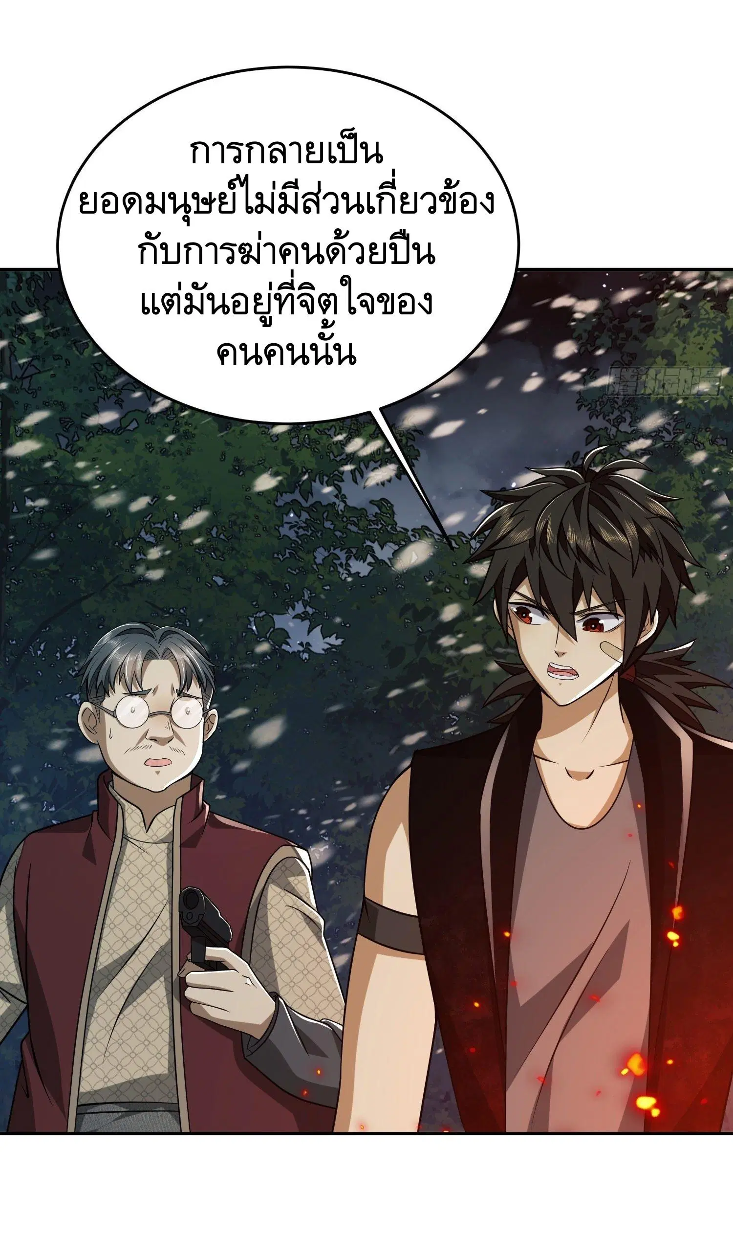 The First Order ตอนที่ 97 หน้า 31