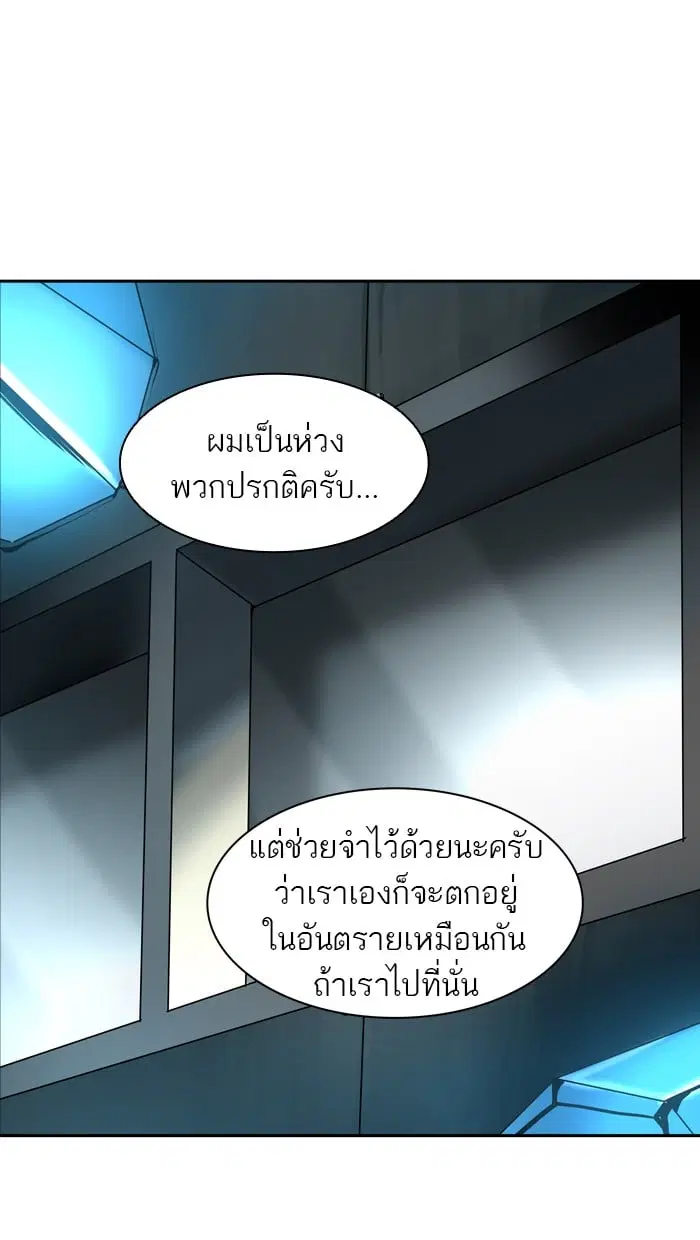 Tower of God ตอนที่ 312 หน้า 75
