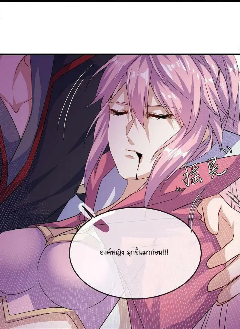 Peerless Battle Spirit ตอนที่ 578 หน้า 35