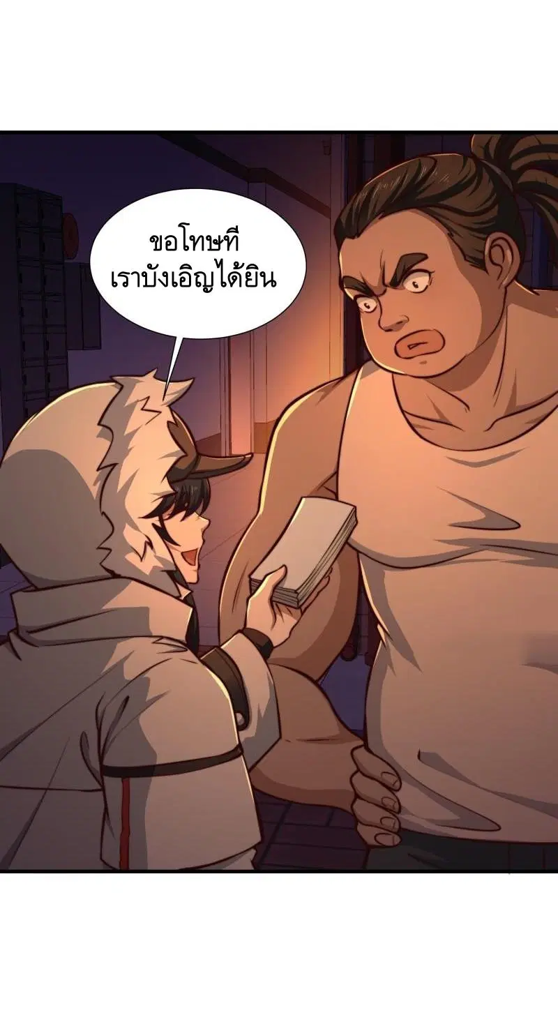 The First Order ตอนที่ 360 หน้า 22