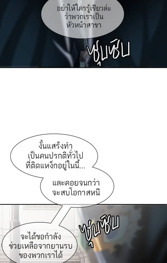 Tower of God ตอนที่ 545 หน้า 163