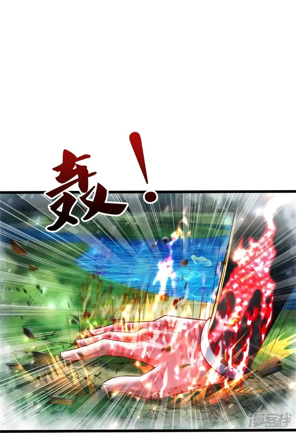 Sky Sword God ตอนที่ 513 หน้า 11