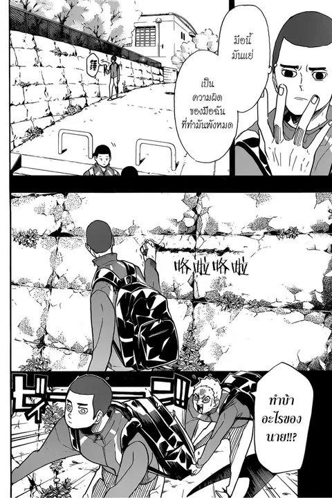 Haikyuu!! ตอนที่ 351 หน้า 10