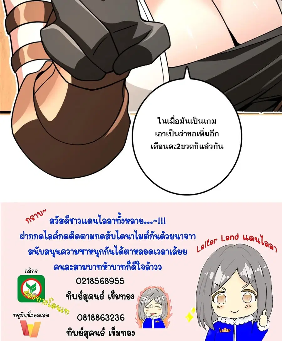Release That Witch ตอนที่ 555 หน้า 36