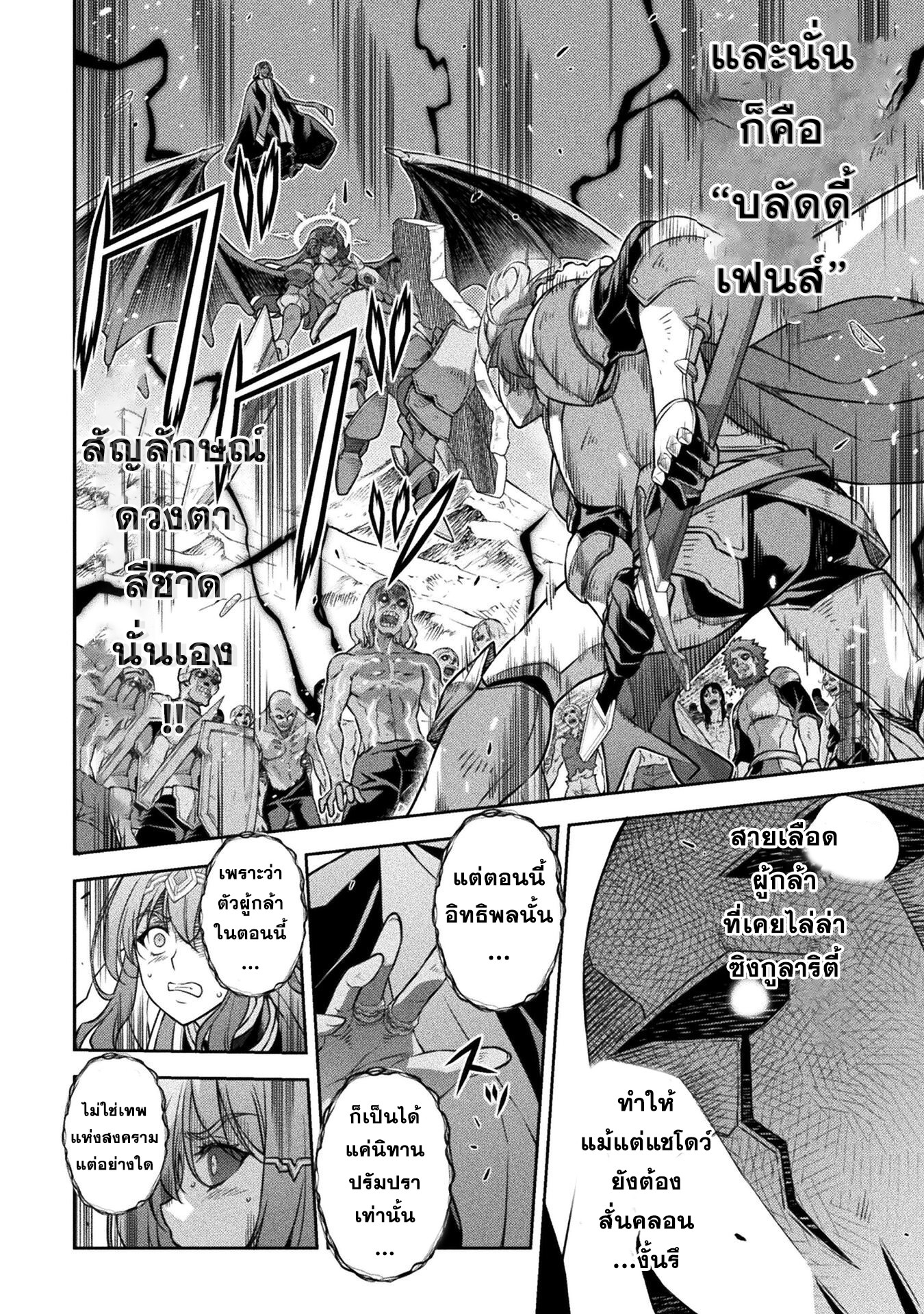 Drawing: Saikyou Mangaka wa Oekaki Skill de Isekai Musou Suru! นักวาดมังงะผู้ไร้เทียมทาน ณ แดนต่างโลก ตอนที่ 77 หน้า 9