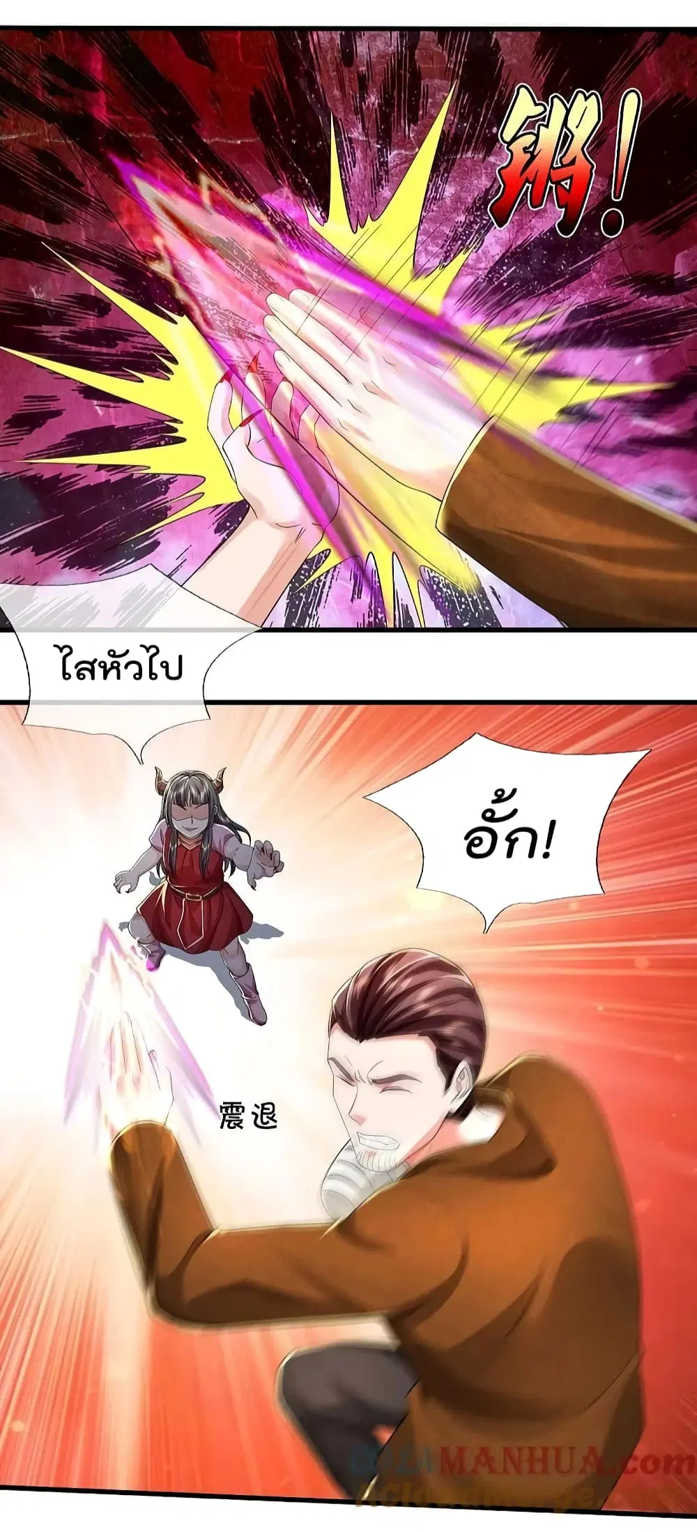 I’m the Great Immortal ตอนที่ 575 หน้า 26