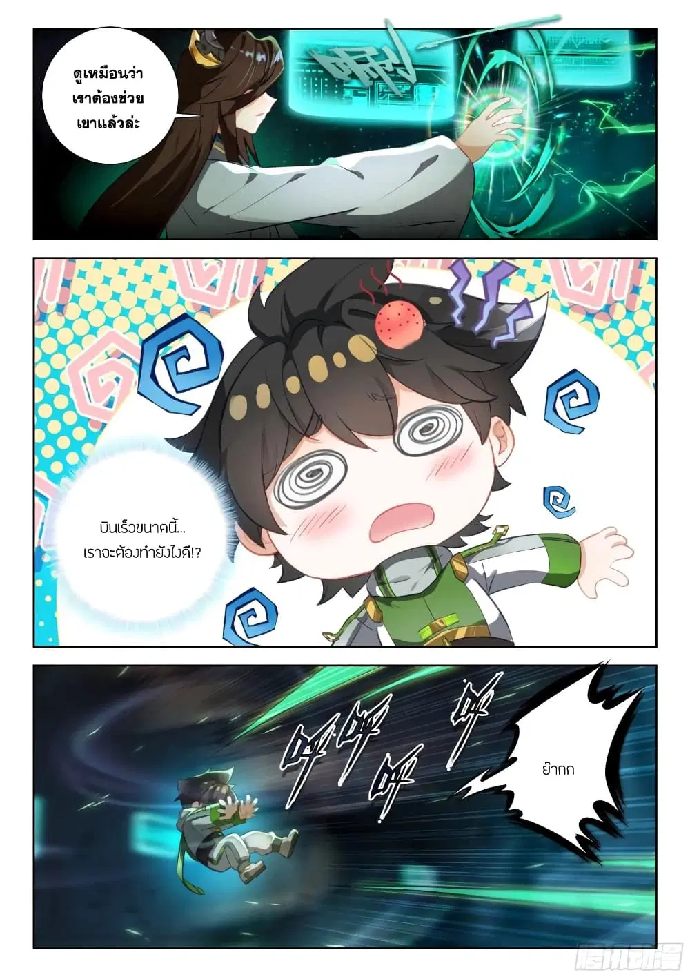 Douluo Dalu IV: Zhongji Douluo ตอนที่ 350 หน้า 8