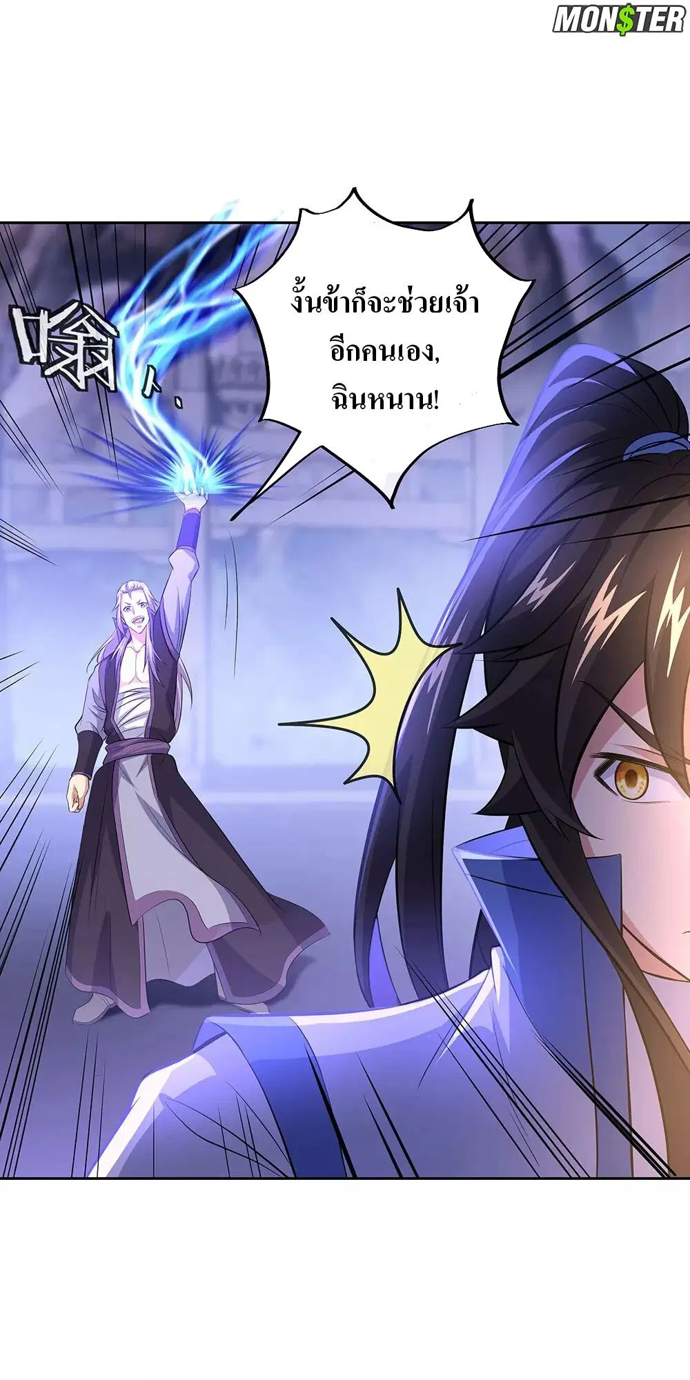 Peerless Battle Spirit ตอนที่ 241 หน้า 31