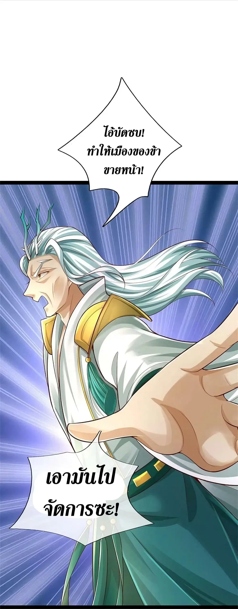 Sky Sword God ตอนที่ 591.2 หน้า 18