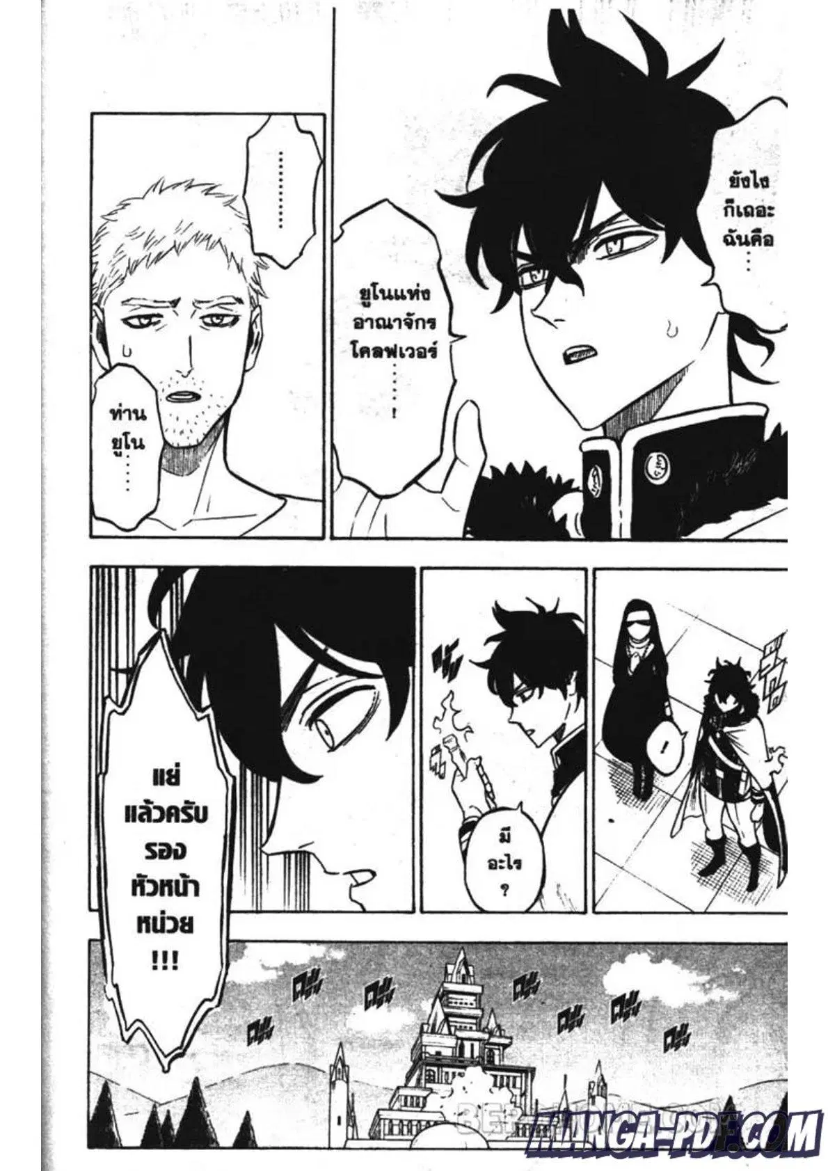 Black Clover ตอนที่ 234 หน้า 12