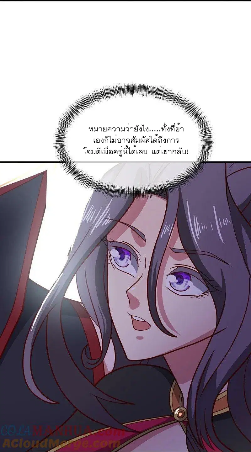Peerless Battle Spirit ตอนที่ 569 หน้า 9