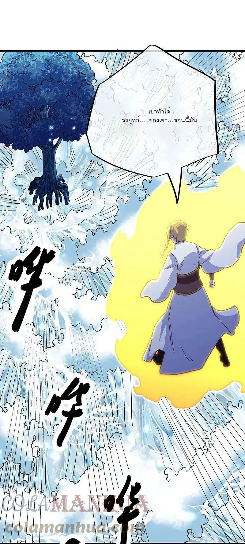Peerless Battle Spirit ตอนที่ 550 หน้า 34