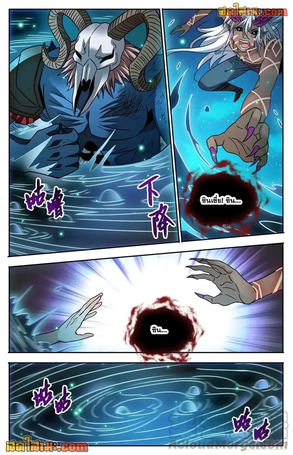 Versatile Mage ตอนที่ 761 หน้า 12