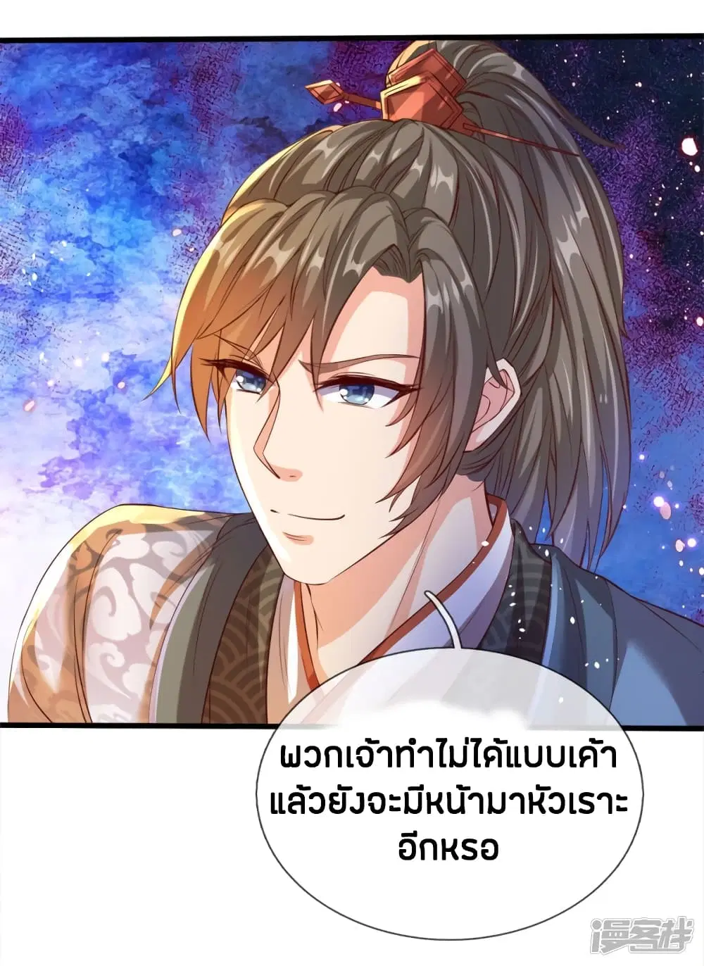 Sky Sword God ตอนที่ 180 หน้า 14