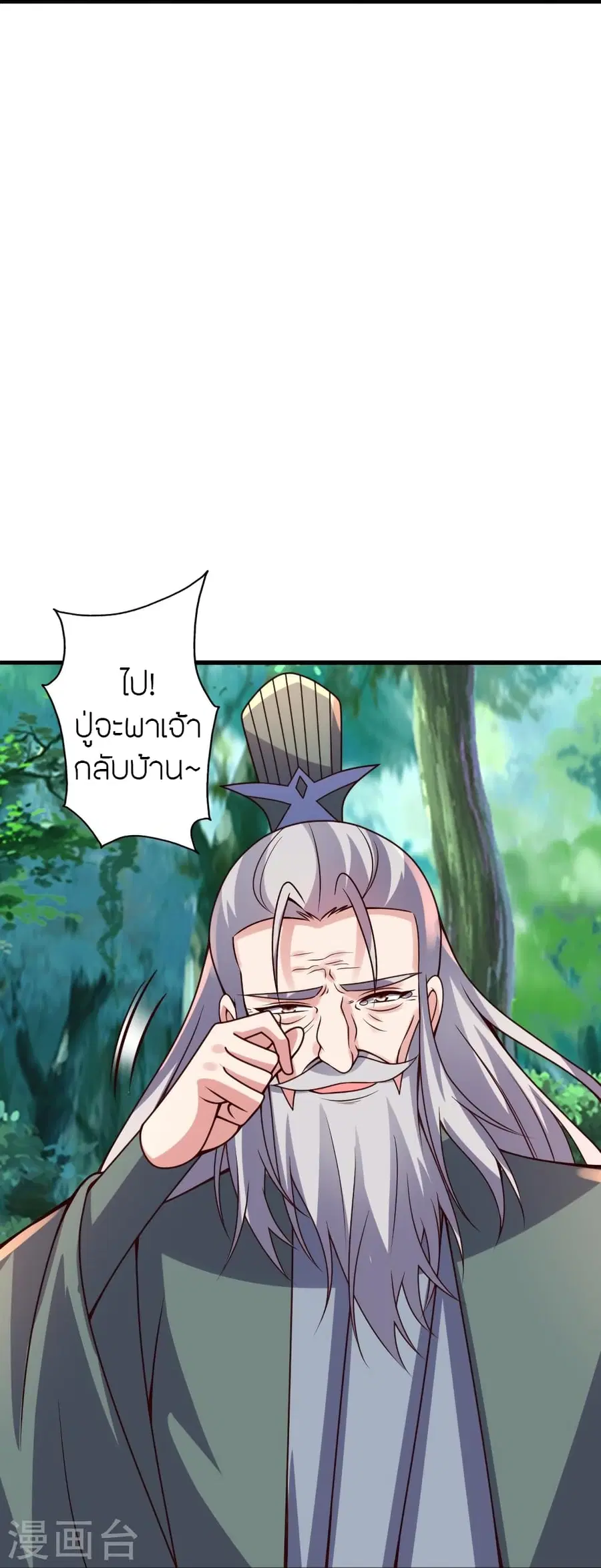 Banished Disciple’s Counterattack ราชาอมตะผู้ถูกขับไล่ ตอนที่ 378 หน้า 88