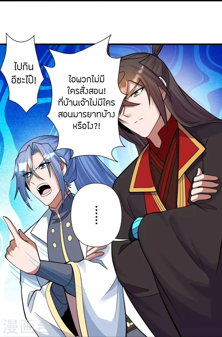 Banished Disciple’s Counterattack ราชาอมตะผู้ถูกขับไล่ ตอนที่ 251 หน้า 44