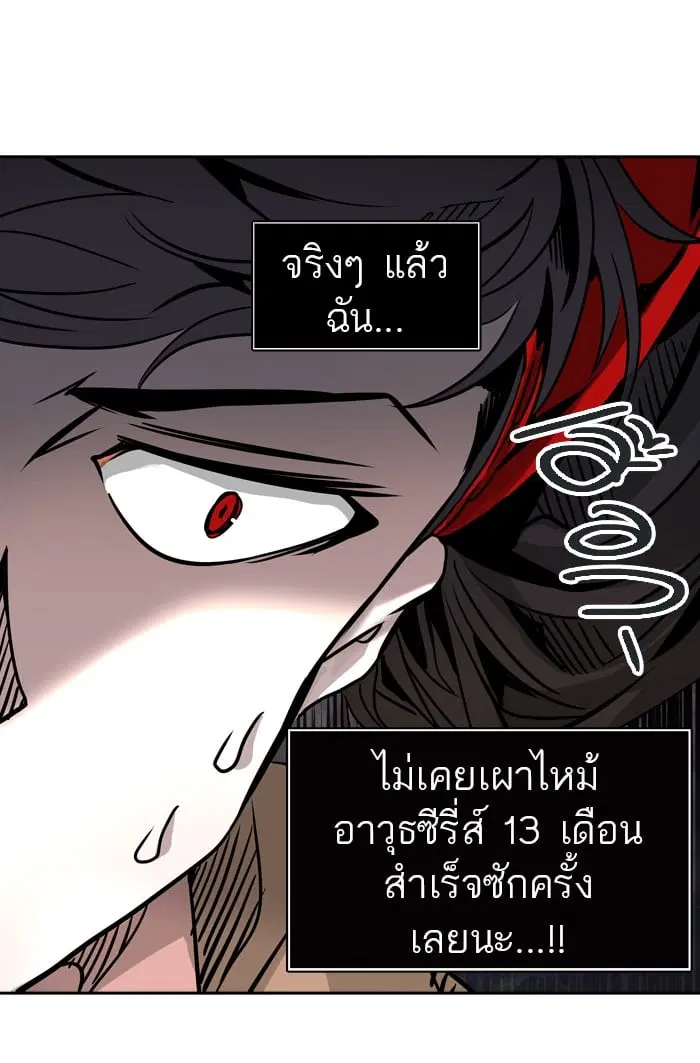Tower of God ตอนที่ 322 หน้า 39