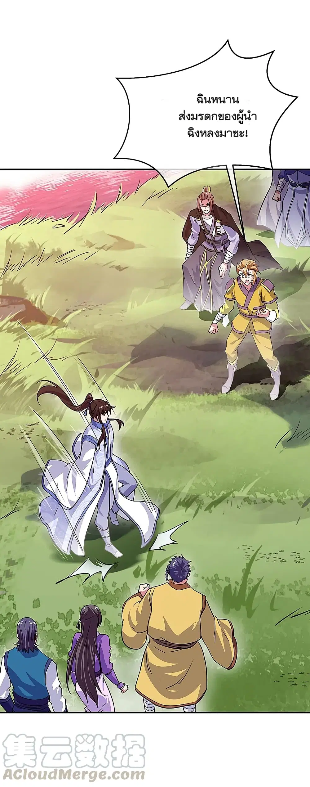 Peerless Battle Spirit ตอนที่ 303 หน้า 31