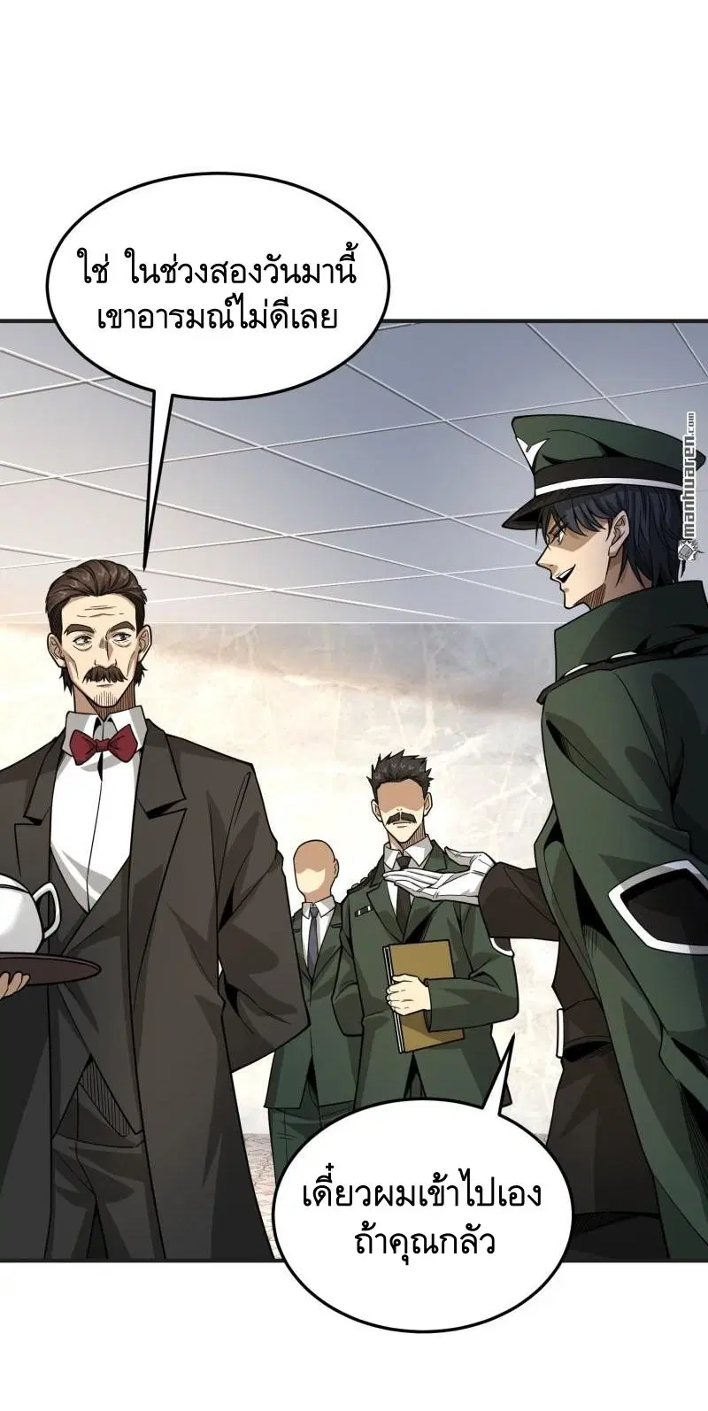 The First Order ตอนที่ 359 หน้า 5