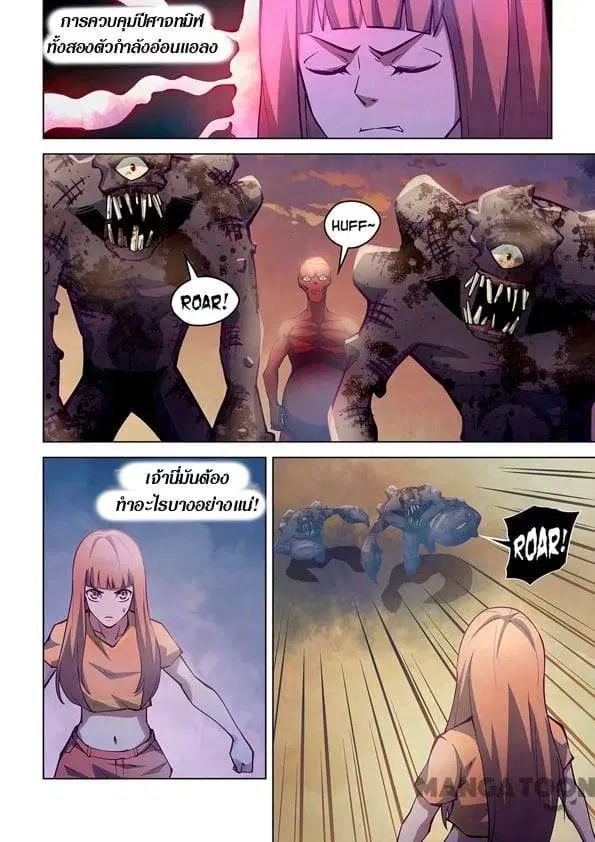 The Last Human ตอนที่ 248 หน้า 12