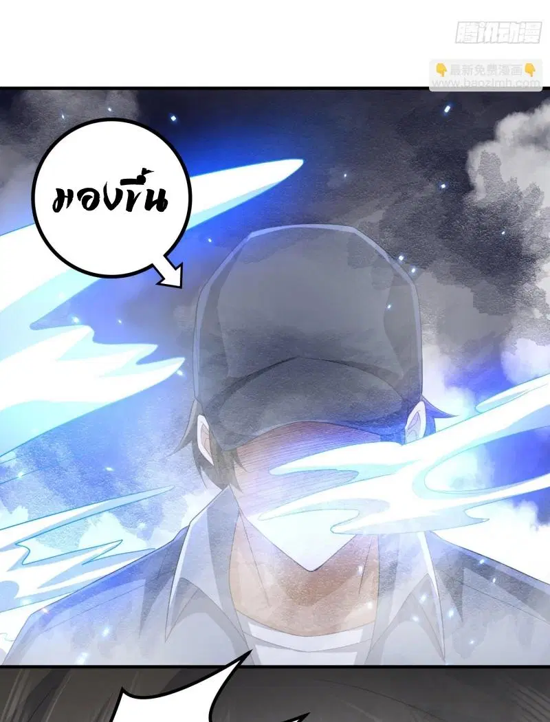The First Order ตอนที่ 294 หน้า 28
