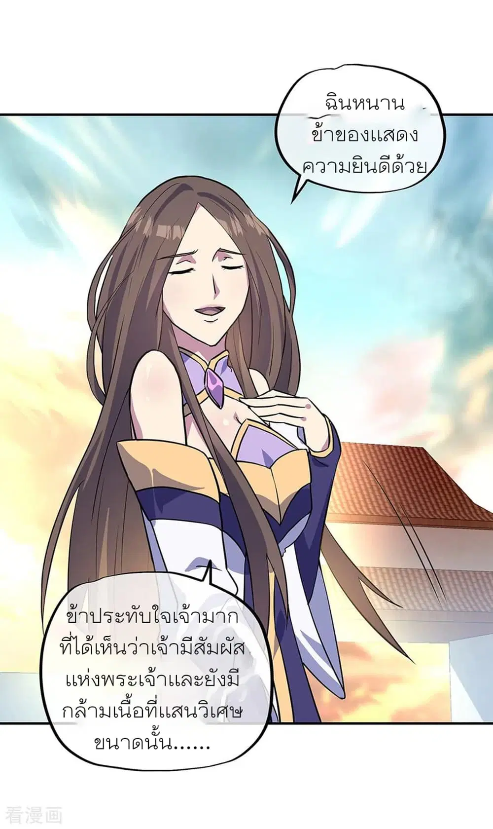 Peerless Battle Spirit ตอนที่ 273 หน้า 16