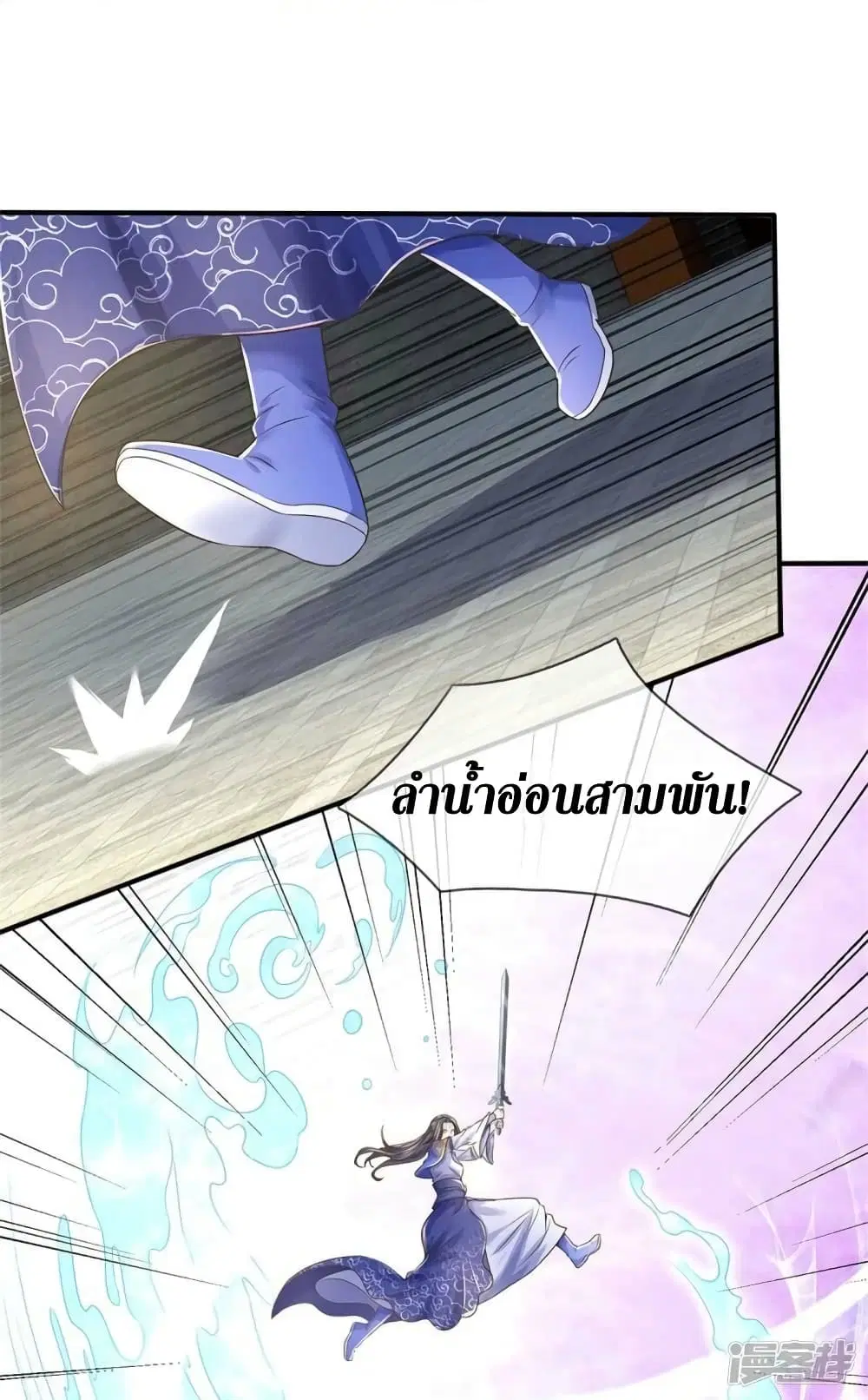 Sky Sword God ตอนที่ 525 หน้า 19