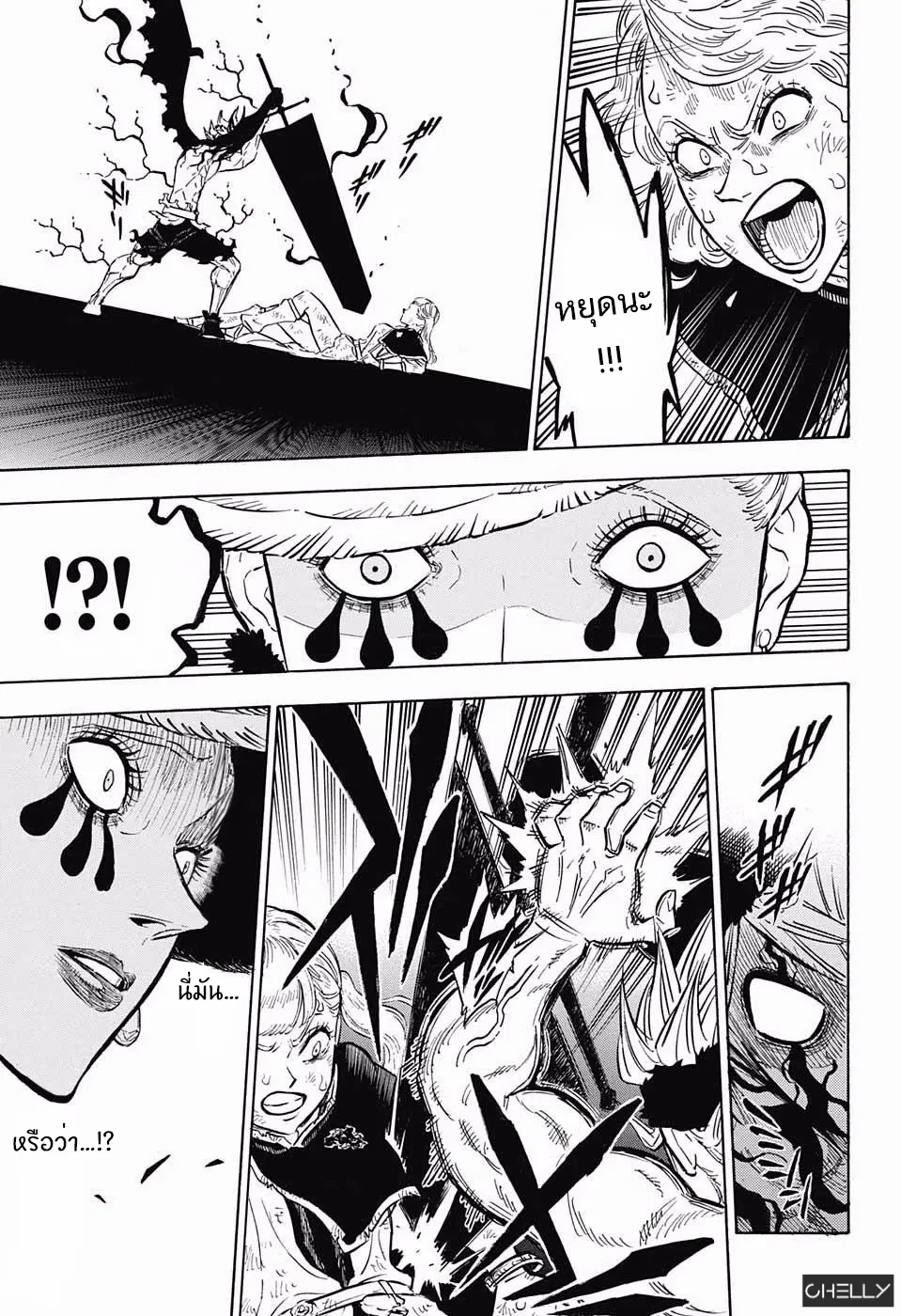 Black Clover ตอนที่ 100 หน้า 8