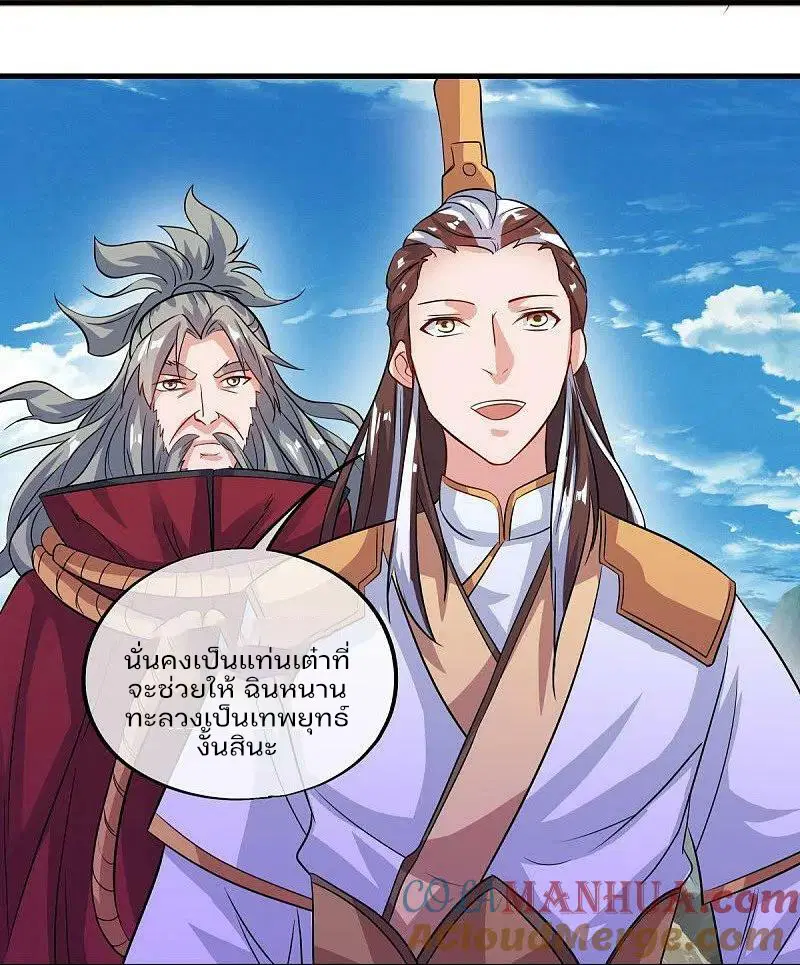 Peerless Battle Spirit ตอนที่ 574 หน้า 31