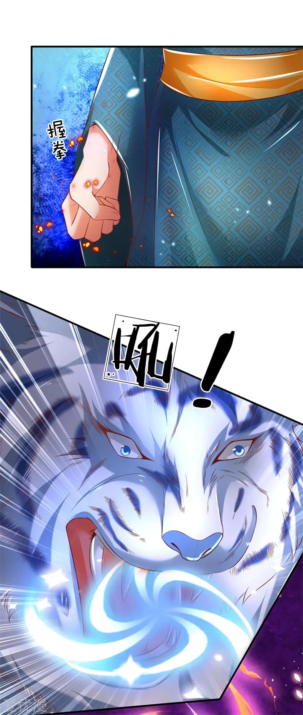 Sky Sword God ตอนที่ 333 หน้า 26