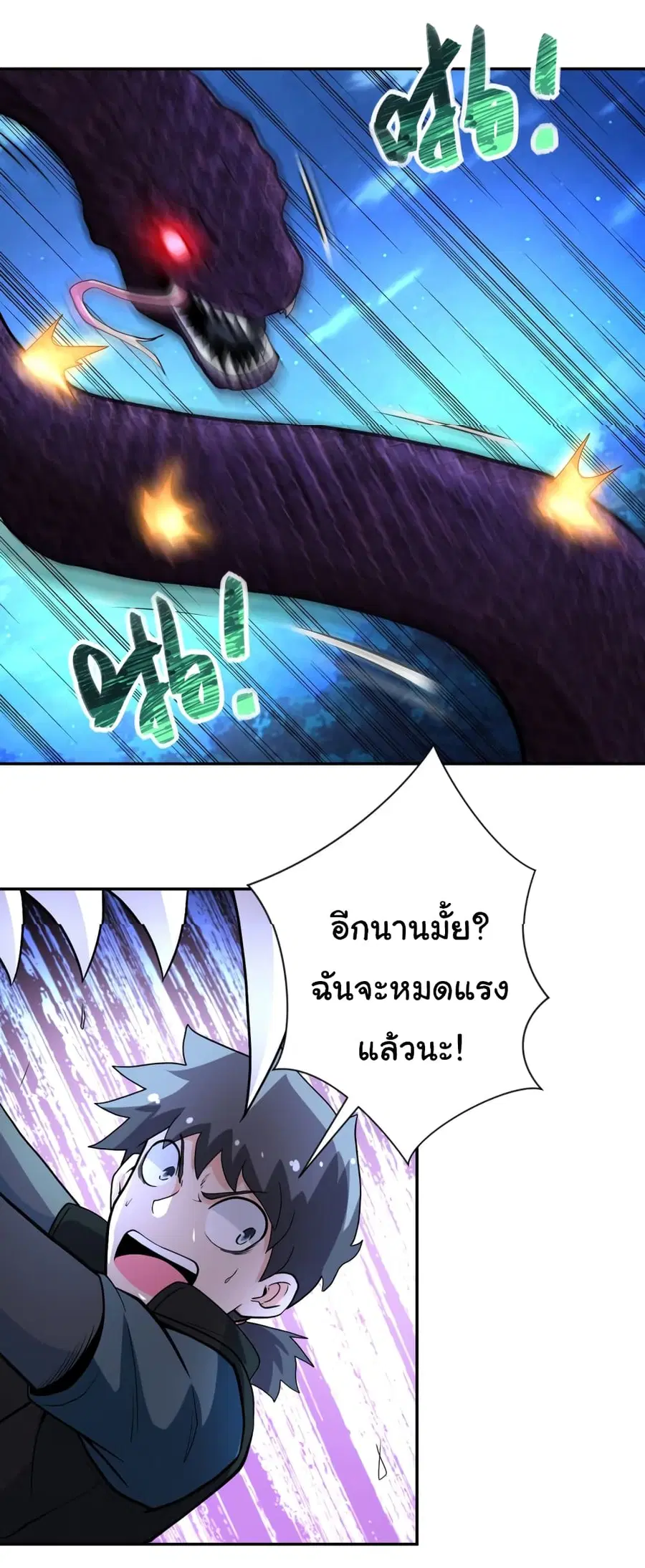 Apocalyptic Super System ตอนที่ 159 หน้า 20