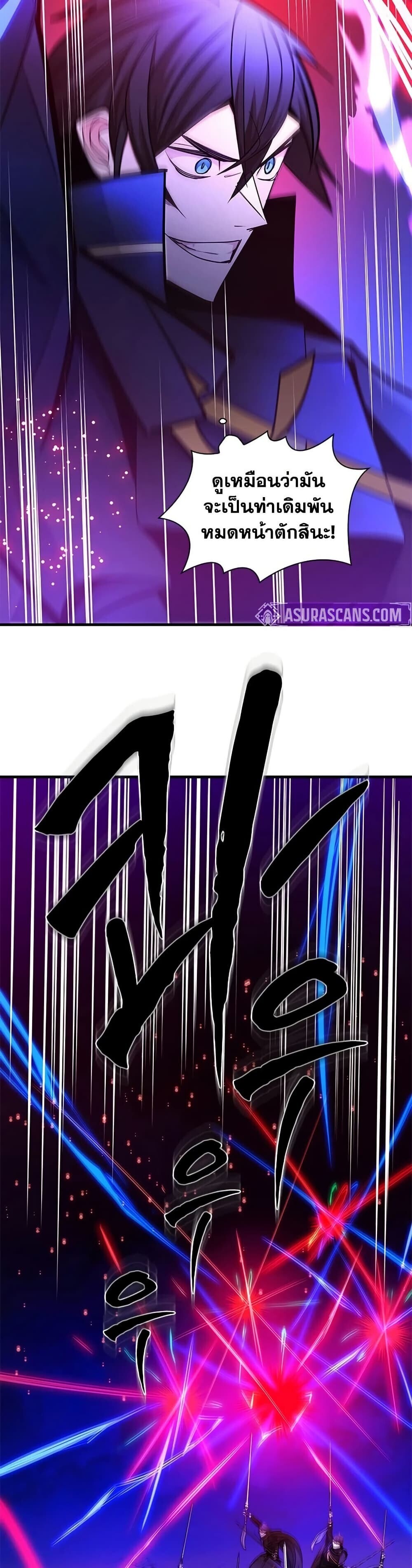 The Tutorial is Too Hard โลกฝึกสอนสุดโหดร้าย ตอนที่ 264 หน้า 22