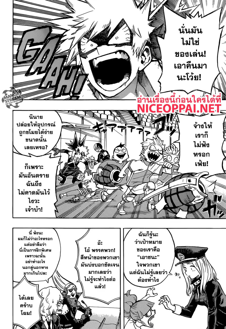 Boku no Hero Academia (My Hero Academia) ตอนที่ 165 หน้า 2