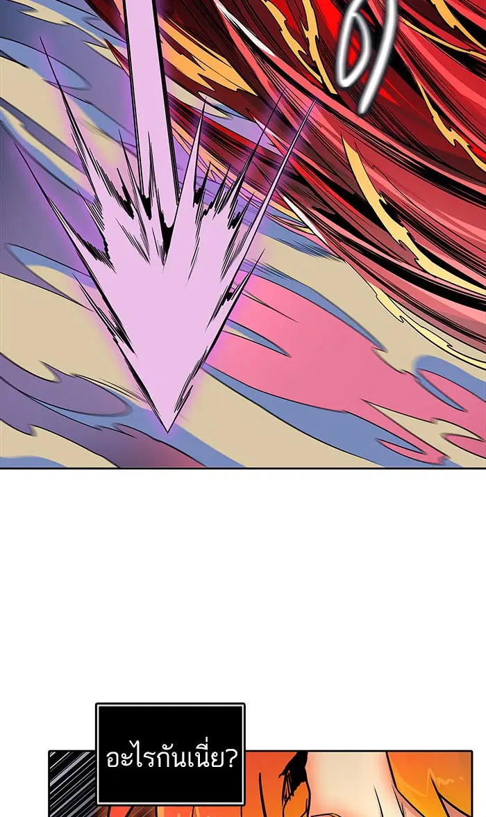 Tower of God ตอนที่ 492 หน้า 98