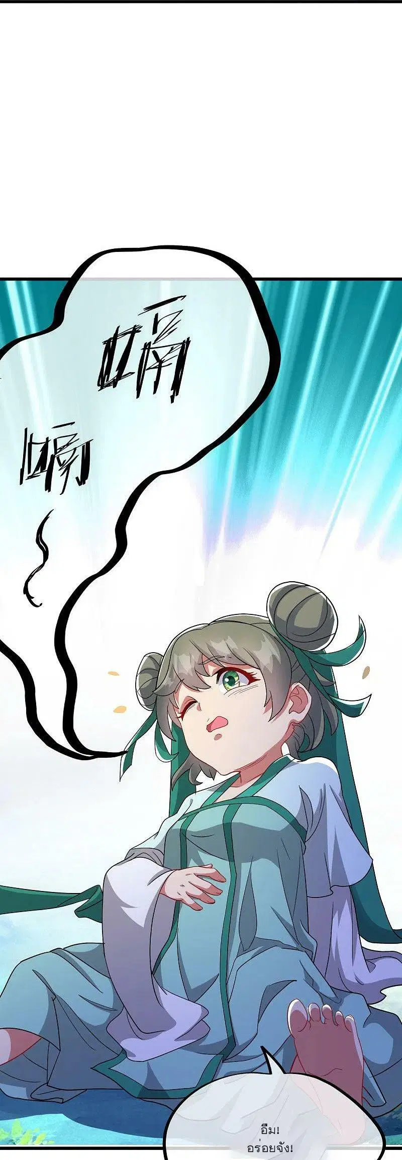 Peerless Battle Spirit ตอนที่ 507 หน้า 6