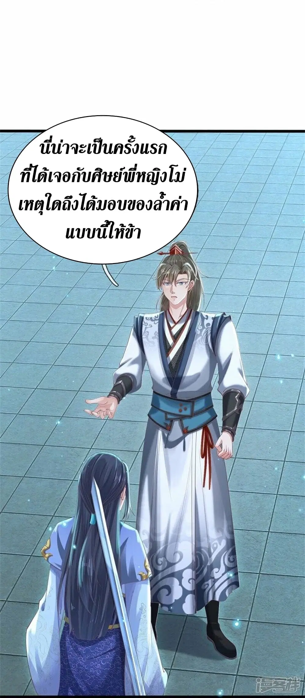 Sky Sword God ตอนที่ 478 หน้า 27