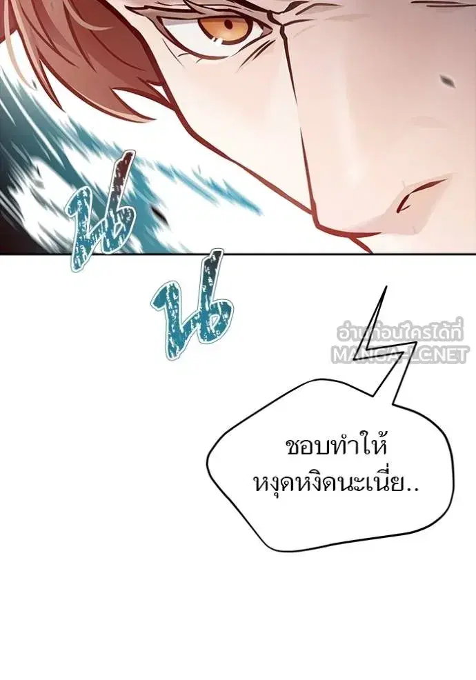 Tower of God ตอนที่ 636 หน้า 198